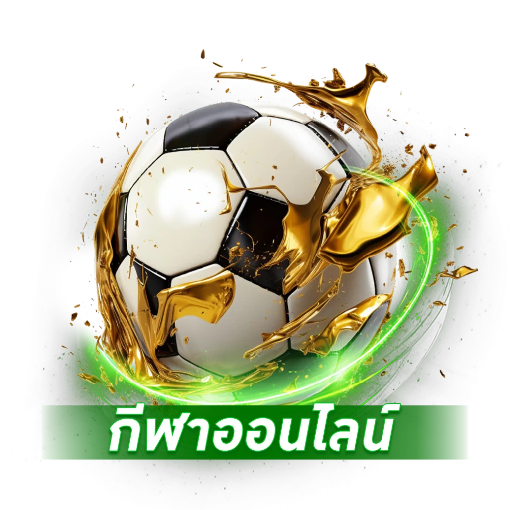 กีฬาออนไลน์ - Winland168