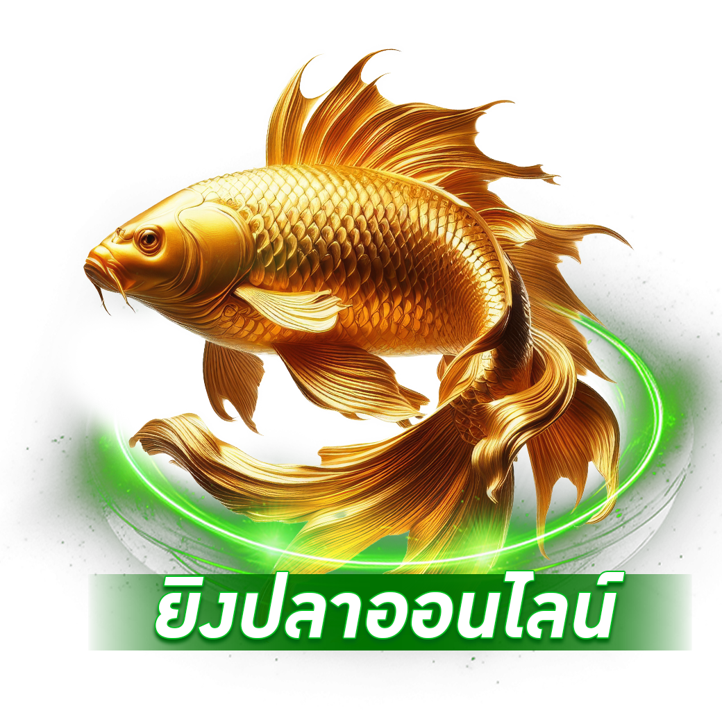 เกมยิงปลา - Winland168